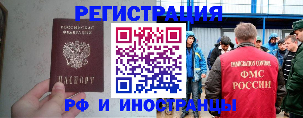 прописка законно в Горнозаводске