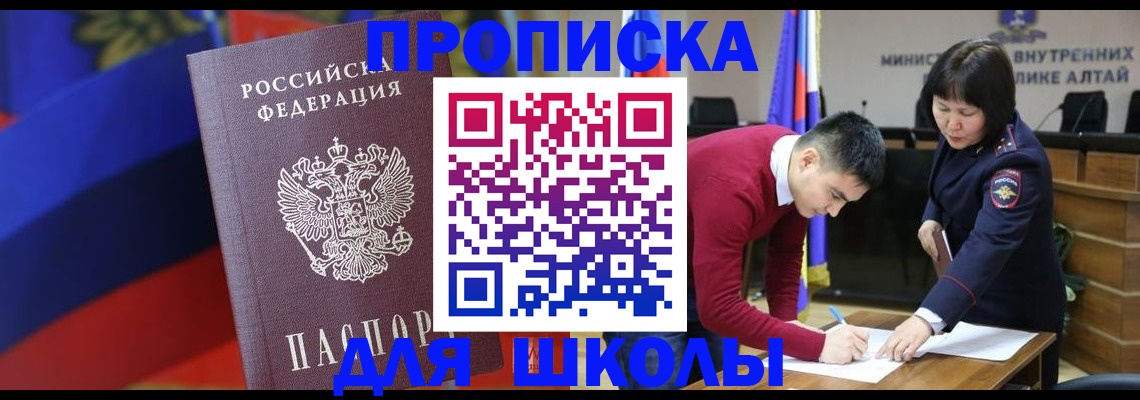 прописка для кредита в Горнозаводске