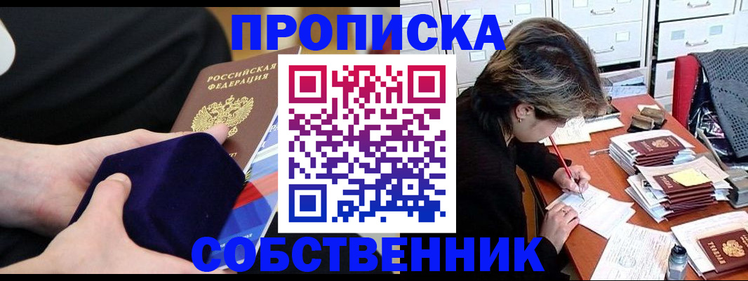 временная регистрация в квартире в Горнозаводске