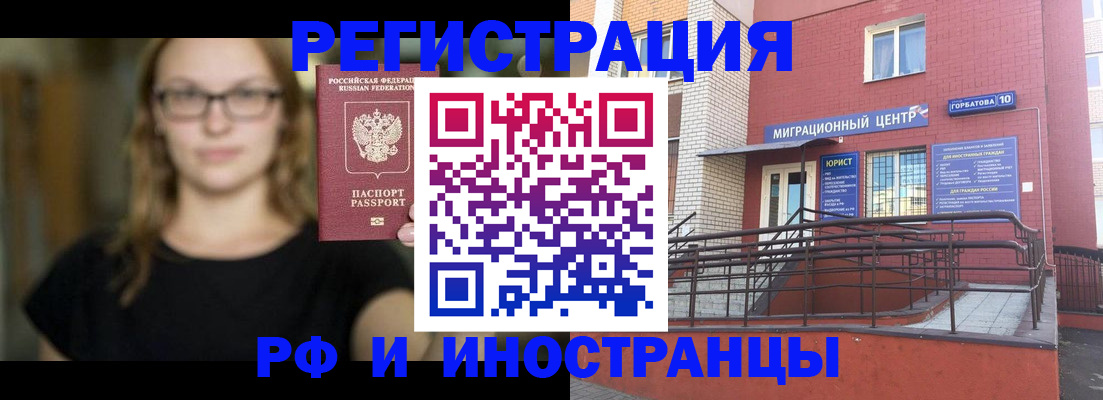 прописка поиск в Горнозаводске