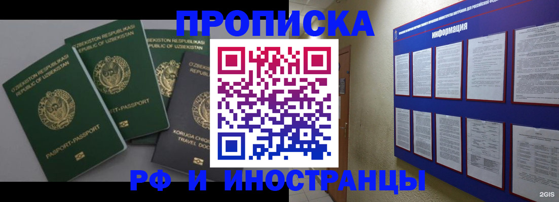 временная регистрация в квартире в Горнозаводске