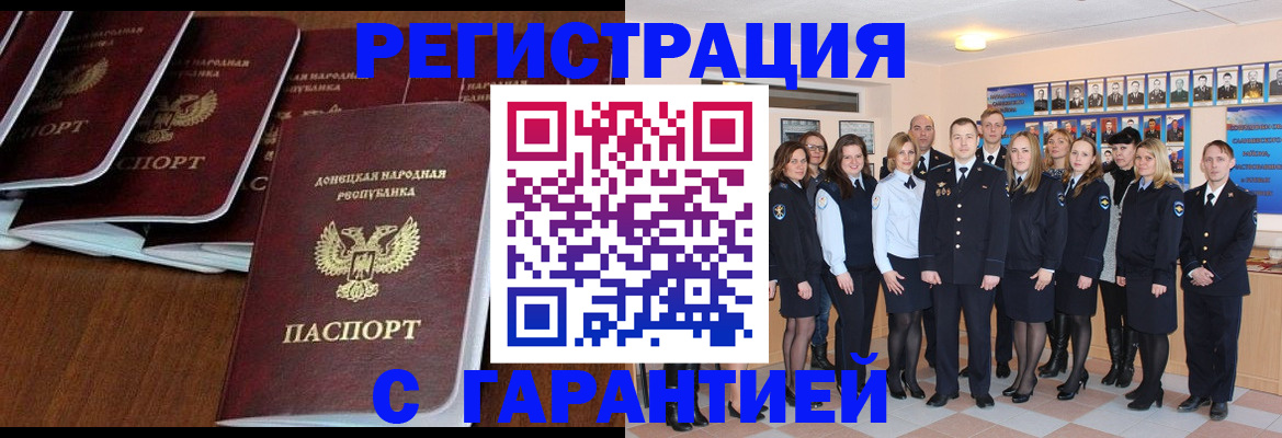 прописка иностранных граждан в Горнозаводске